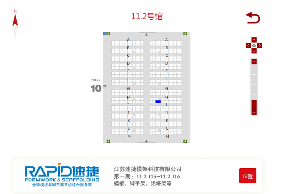 速捷121届广交会201702