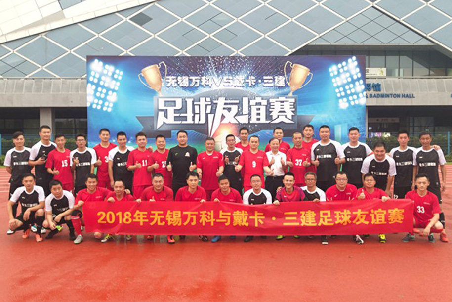 风雨无阻、绿荫飒爽——无锡万科VS戴卡&三建速捷联队足球友谊赛
