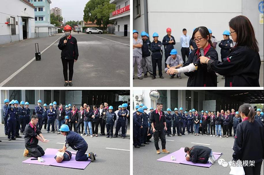 2019年速捷架第六届“安全生产月”活动 (5)